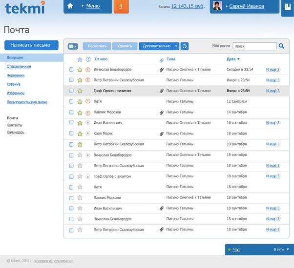 Tekmi - электронная бизнес-почта с СПАМ-фильтром